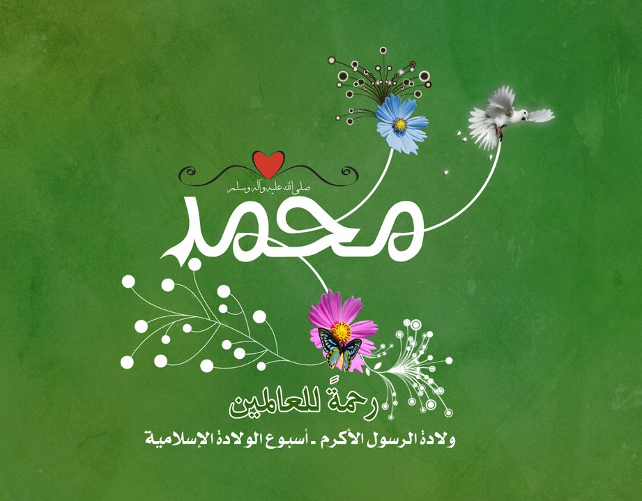 هكذا هو محمد ص!...(محمد "ص" قرطاس العظماء الناطق)