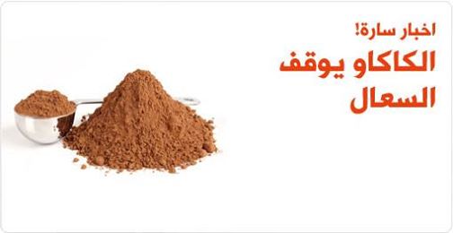 تعرف على مادة أفضل 3 مرات من أدوية السعال ..اكشتف ما هي؟؟؟؟