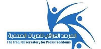 نفوذ سياسي يهدد شبكة الإعلام العراقي وحرية العاملين في جريدة الصباح