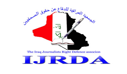 الاجراءات المتبعة من قبل شبكة الاعلام العراقي بحق صحفيي صحيفة الصباح مبالغ فيها ومخالفه لقانون حقوق الصحفيين