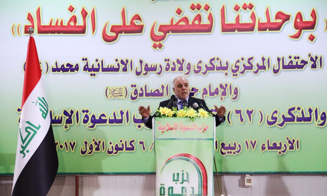العبادي يؤكد وجود "أدلة دقيقة" تتعلق بحملة مكافحة الفساد