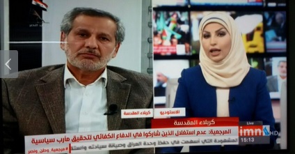 جواد العطار لقناة العراقية: خطبة المرجعية الدينية اليوم رسمت طريق النجاة للعراق
