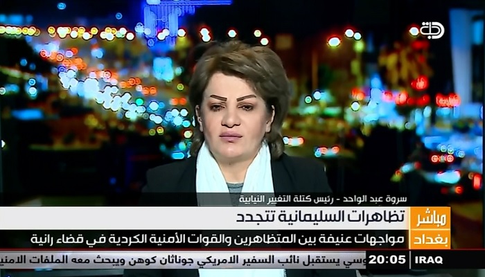 اعتقال أحد أفراد حماية النائبة سروة عبد الواحد