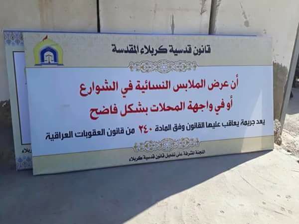 قوانينُ القدسيةِ المنسيةُ