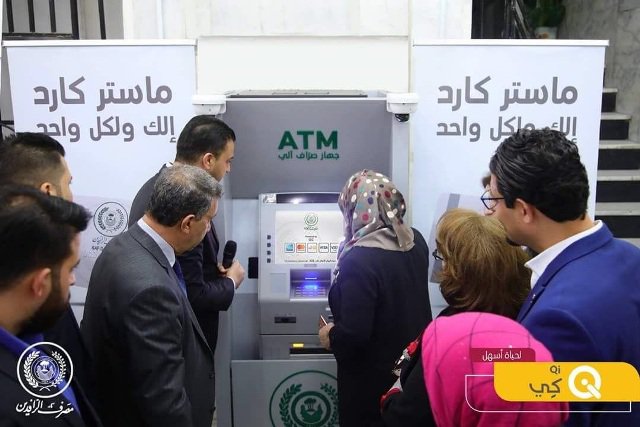 الرافدين يطلق خدمة الصراف الآلي الالكتروني لسحب الاموال في اي مكان