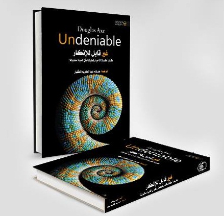 للرد على الملحدين.. العتبة الحسينية تصدر ترجمة لـ "غير قابل للإنكار"