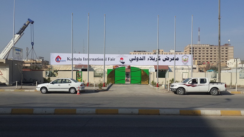 افتتاح معرض كربلاء الدولي الدائم لمدة اربع ايام