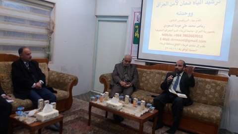 ترشيد المياة ضمان لامن العراق ووحدته محاضرة في كربلاء المقدسة