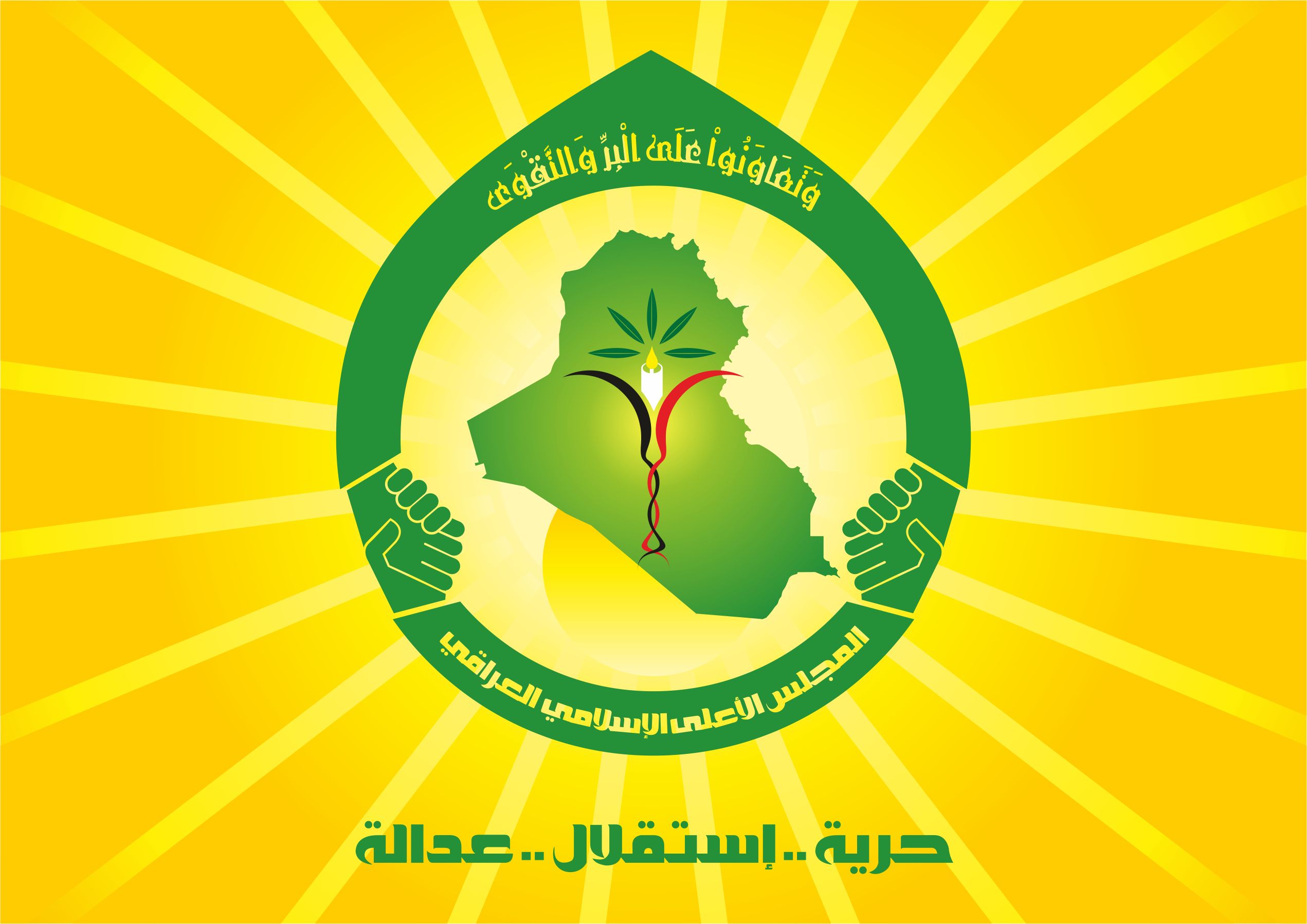 المجلس الاعلى يدعو الحكومة العراقية لإعادة خدمة التجنيد الالزامي