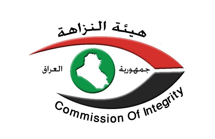 النزاهة تعلن ضبط 20 معاملة لقروضٍ زراعيَّةٍ مُزوَّرةٍ في ديالى