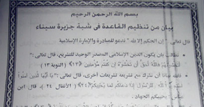 توزيع منشور منسوب للقاعدة يدعو لتحويل سيناء لإمارة إسلامية(مصور)