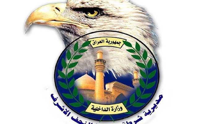 اجرام النجف تلقي القبض على عصابة خطرة تسمي نفسها ( الكف الذهبي) لها امتداد في محافظات أخرى