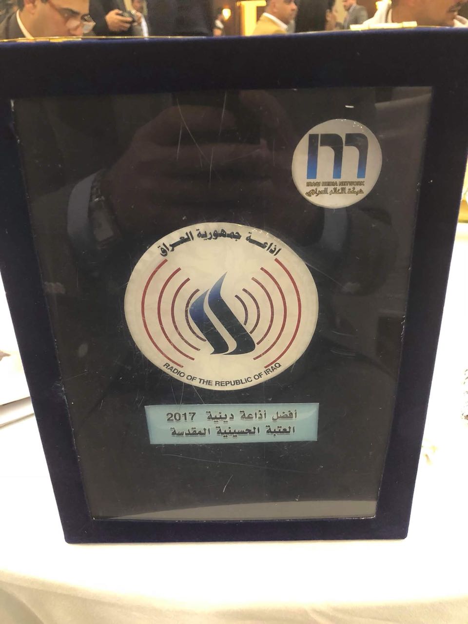 اذاعة الروضة الحسينية تحصد جائزة أفضل اذاعة دينية لعام 2017