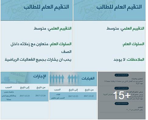 اعدادية الهندية للبنين في كربلاء اول مدرسة حكومية تستخدم تطبيق المدرسة الذكية
