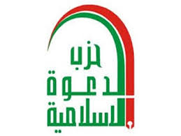 بالوثيقة.. حزب الدعوة يصدر توجيهاً مشدداً لأعضائه