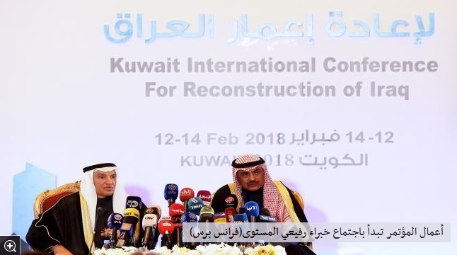 بدء اعمال مؤتمر اعادة اعمار العراق بالكويت