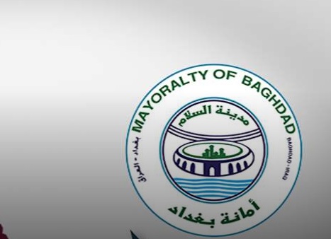 دائرة ماء بغداد تطلق برنامج "المدينة الذكية" بالتعاون مع اليونيسيف