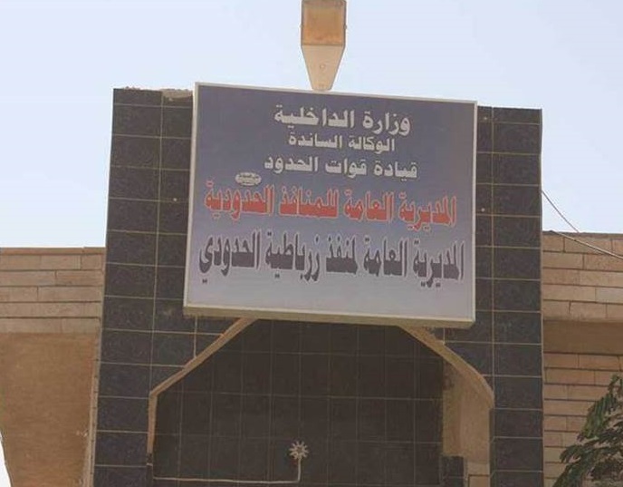 ايقاف 100 مسافر ايراني حاولوا دخول العراق بتأشيرات مزورة