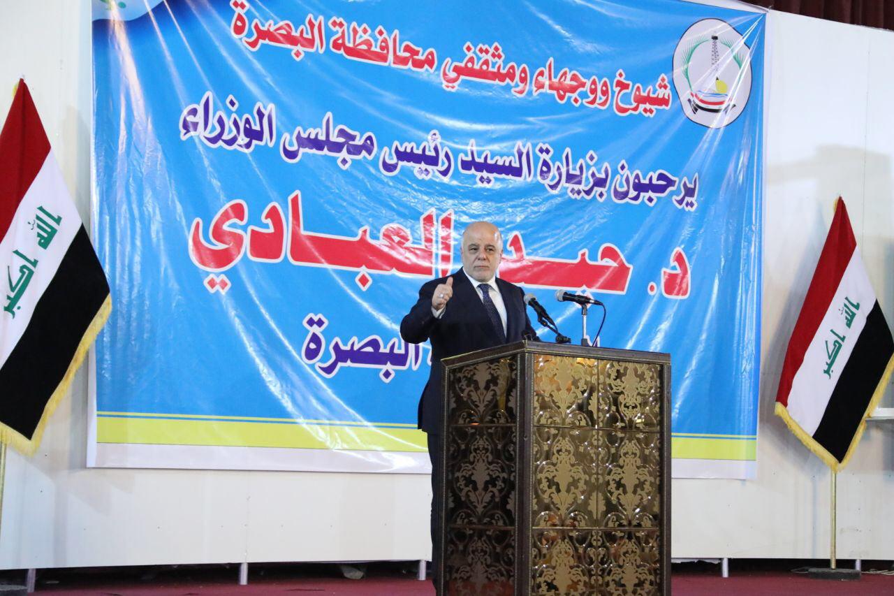 العبادي : محافظة البصرة ظُلمت لفترة طويلة وسنعيد لها الحق