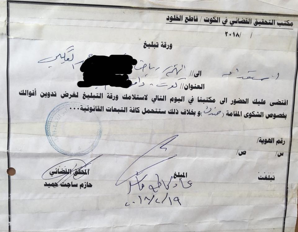 تقرير تلفزيوني يدفع قناة الفرات الفضائية الى مواجهة القضاء