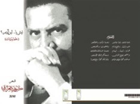 كريم العراقي يصدح في دار سعاد الصباح