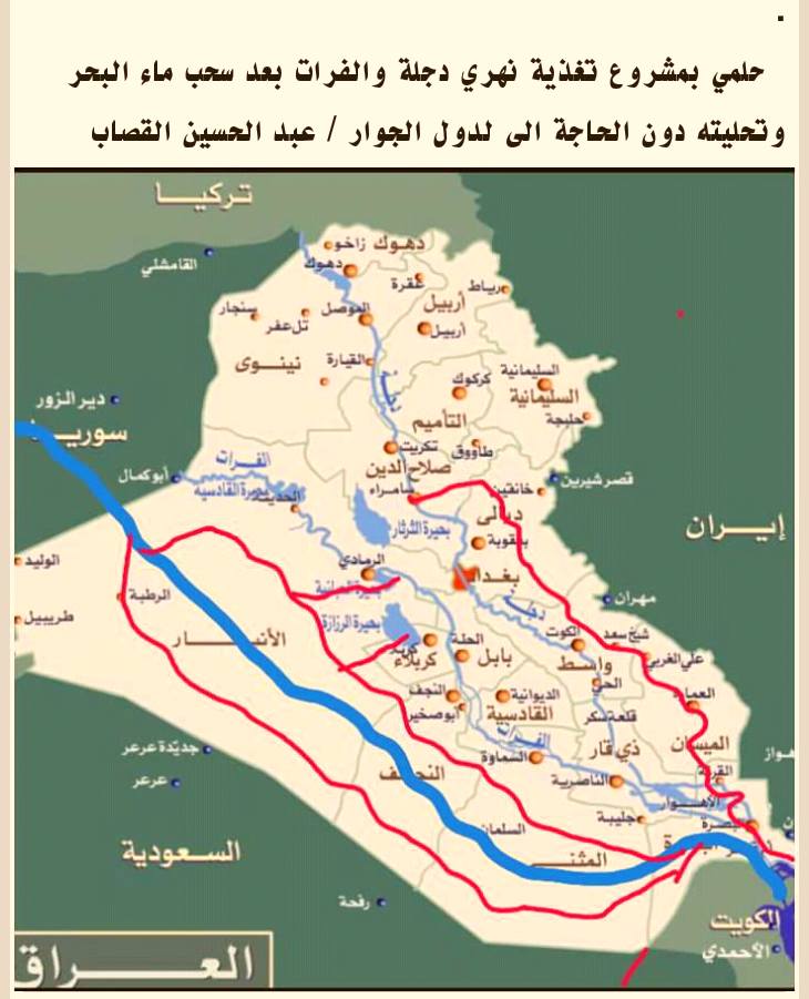 تخرصات مجنون عراقي - مشروع الحلم "قناة ساوة"