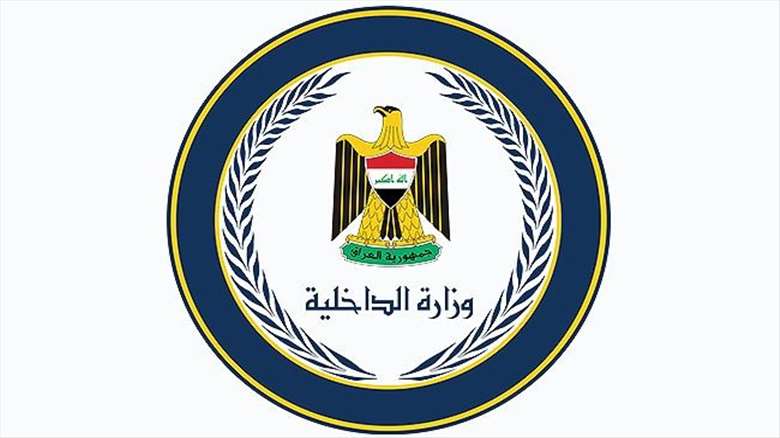 الداخلية العراقية تصدر توضيحا بشأن عودة منتسبين للوظيفة وتحذر