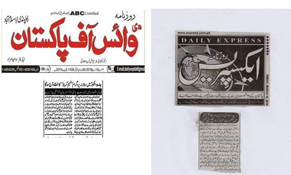 بالصور :صحف باكستانية تتفاعل مع مهرجان نسيم كربلاء الخامس