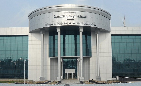 المحكمة الاتحادية العليا: لا يجوز ممارسة اختصاصات القضاء من منتسبي السلطة التنفيذية