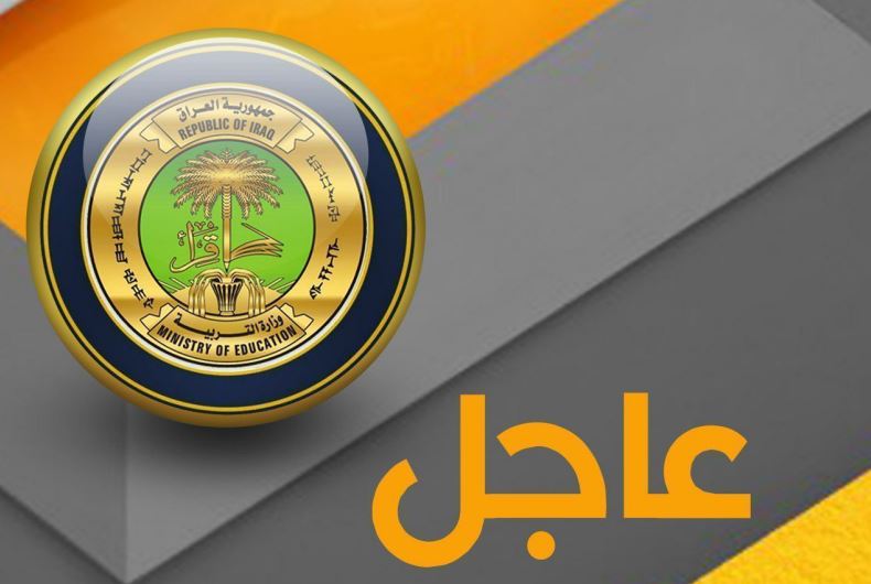 التربية تحدد "مكان" اداء امتحانات السادس الاعدادي