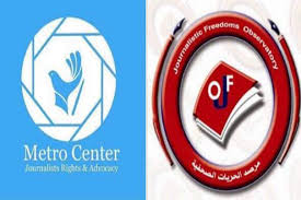 كردستان العراق: إعتقالات لعشرات الصحفيين وإغلاق مؤسسة تلفزيونية