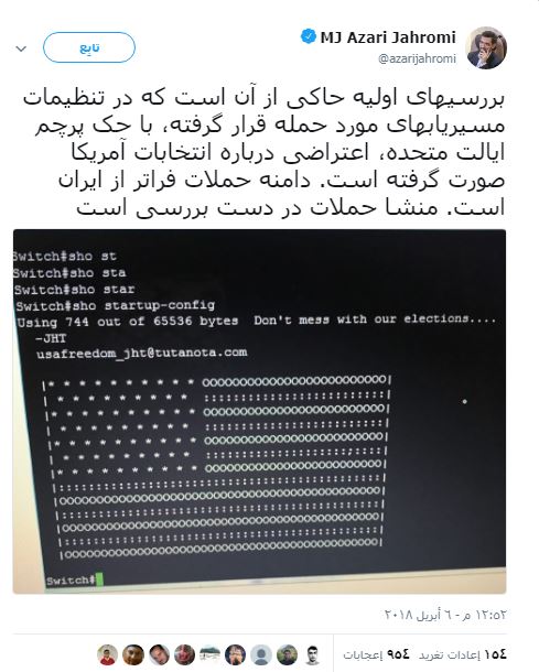 هجوم إلكتروني مجهول على إيران.. ورسالة قوية مرفقة بالعلم الأميركي