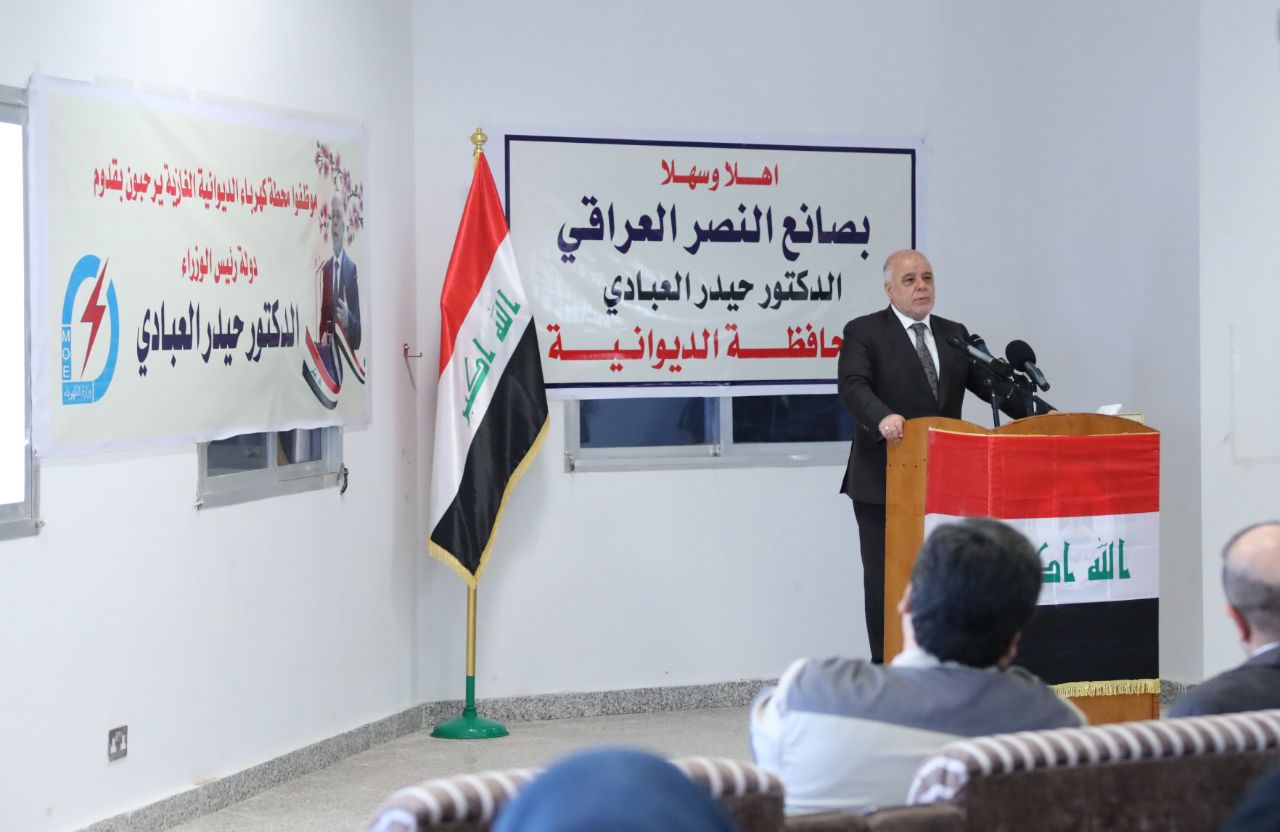 العبادي: لن نسمح بعودة سياسات الهدر في المال العام وماضون ببناء اقتصاد قوي