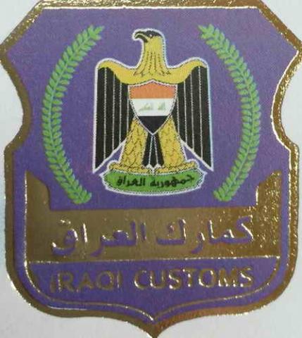 الكمارك : ضبط أدوية بشرية مخالفة للضوابط في مطار النجف الدولي