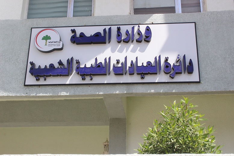 العيادة الطبية الشعبية سليمان فيضي تستقبل أكثر من 1200 مراجع شهرياً خلال الدوام المسائي