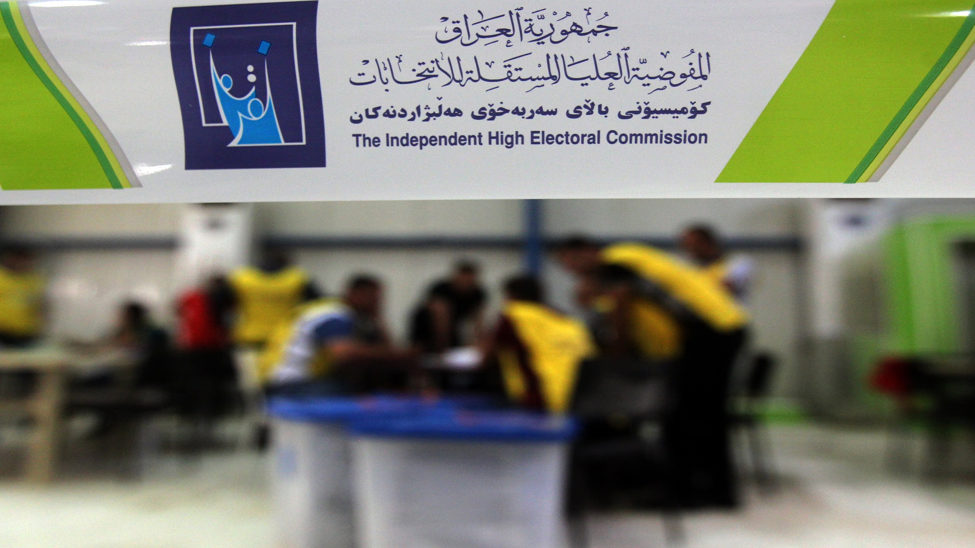 المفوضية: المنتمون لـ"داعش" لم يحصلوا على اي بطاقة انتخابية في نينوى