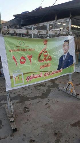 مقتل مرشح عن "دولة القانون"