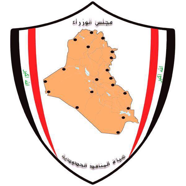 المنافذ الحدودية تنفي دخول ملصقات او دعاية انتخابية مع أموال عبر منفذ المنذرية