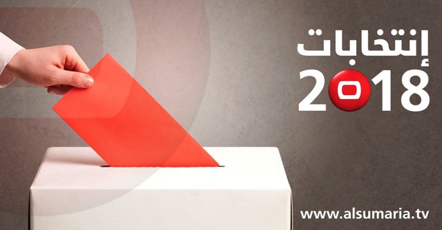 موعد اعلان نتائج التصويت الخاص