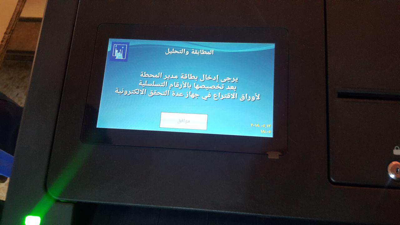 بالصور.. اغلاق صناديق الاقتراع للانتخابات البرلمانية