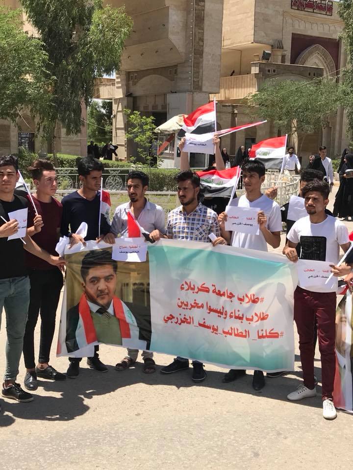 بالصور:وقفة احتجاجية لطلبة في جامعة كربلاء يطالبون بالافراج عن ناشط اعتقلته الاجهزة الامنية