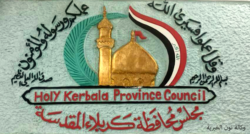 بعد انقطاع ثلاث اسابيع .. مجلس كربلاء يجتمع ويشكر العتبتين المقدستين لتنفيذهما مشروعاً كهربائياً