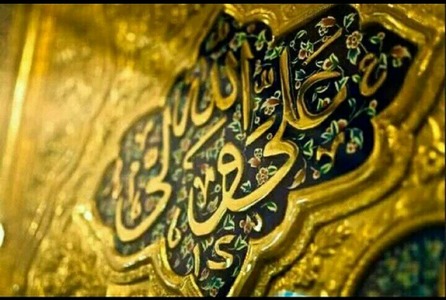 ويبقى علي ع.... مدار الزمان!