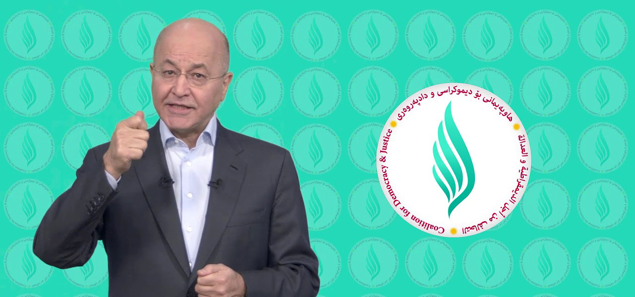 حزب برهم صالح: إنتخابات مجلس النواب فضيحة ولدينا الآف الوثائق التي تؤكد تزويرها