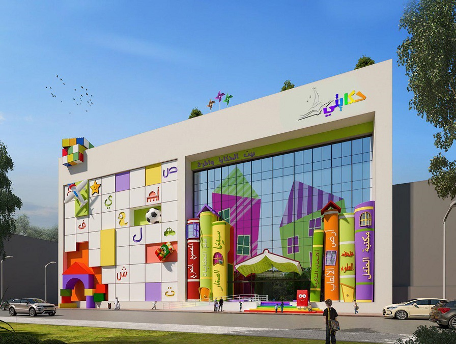 لأول مرة في العراق معالجة اليتامى بالفنون والالعاب والسباحة !