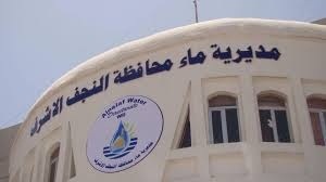 وزارة الاعمار والبلديات تعلن قرب المباشرة بتأهيل المنظومة الكهربائية لمحطة تقوية ماء النجف الاشرف في المحافظة