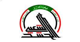 هيئة الحشد الشعبي تصدر توضيحا بشأن القصف الأميركي على الحدود العراقية السورية