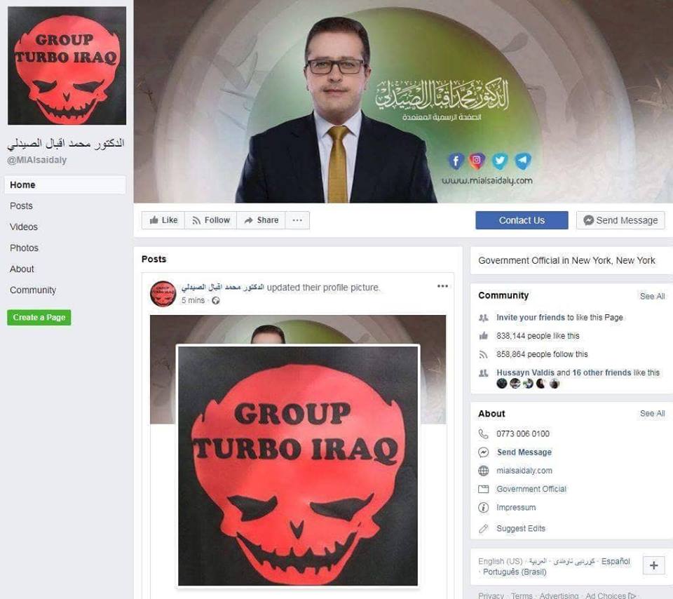 بالصورة..  اختراق صفحة وزير التربية في الفيسبوك