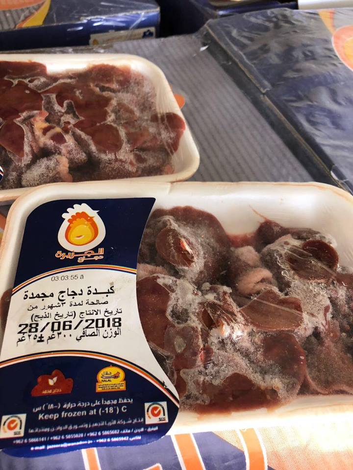 الكمارك :ضبط مادة كبدة مخالفة للضوابط في منفذ طريبيل الحدودي (صور)