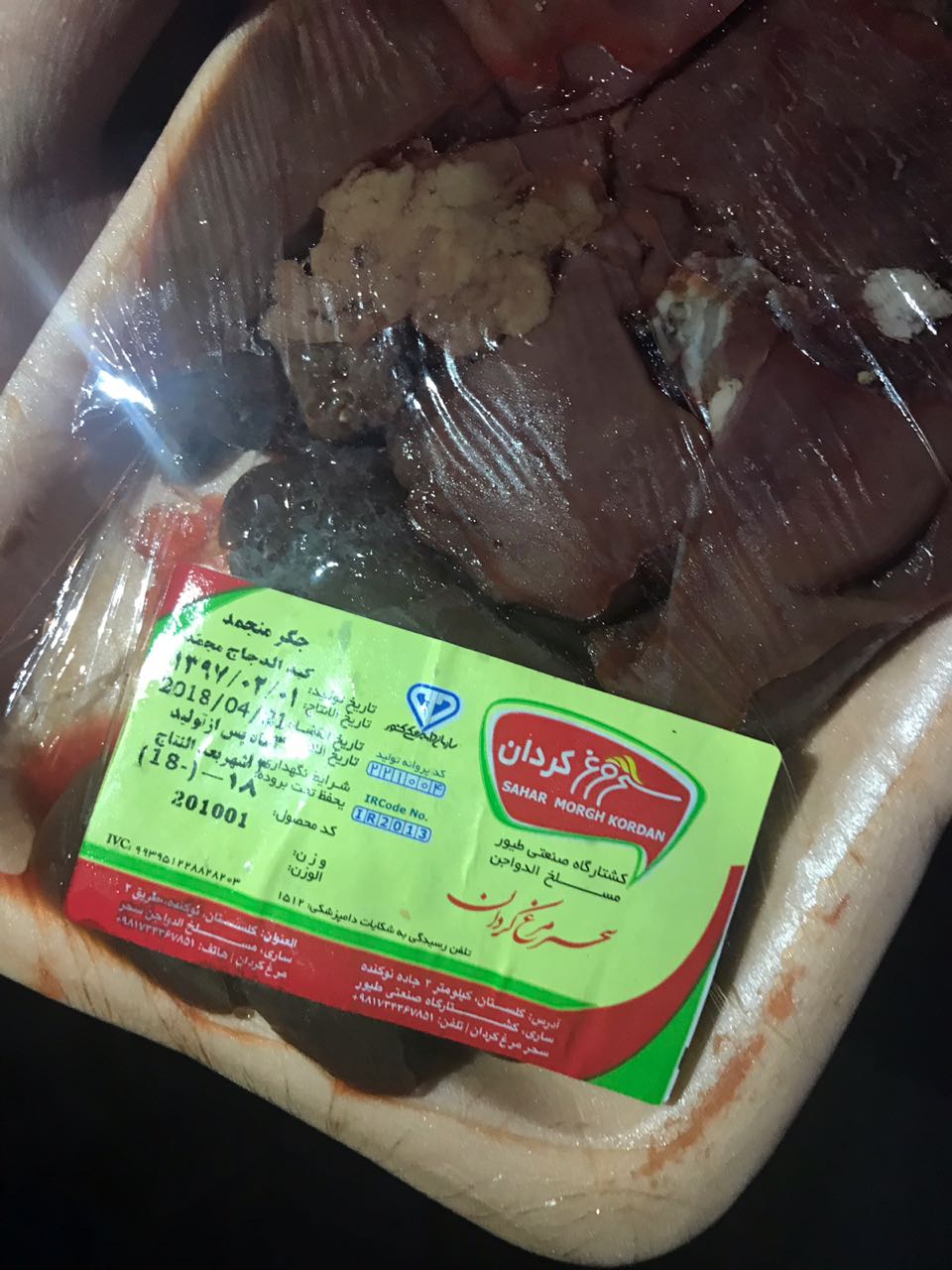 بالصور.. ضبط ٩ برادات مواد غذائية مخالفة للضوابط في مركز حدودي مع ايران